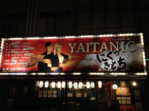 YAITANIC