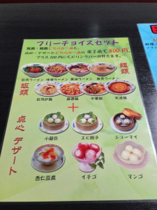 メニュー3