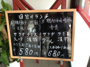 本日のランチ