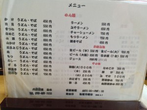 メニュー2